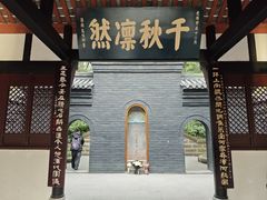 -成都武侯祠博物馆