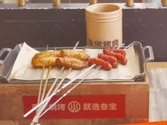 -叁宝烤肉• 西安烧烤 领跑品牌(高科新花园店)