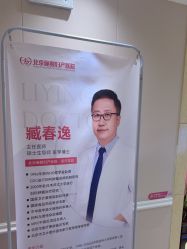 -北京俪婴妇产医院(朝阳大悦城店)