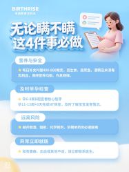 -杭州贝瑞斯美华妇儿医院·早孕·产检·儿科