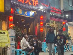 门面-蜀大侠火锅(建设路第五大道店)