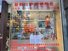 -丽的面家(多宝路店)