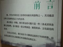 -北京大学赛克勒考古与艺术博物馆