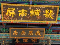 -河间府署