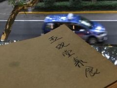 -五观堂素食(新华路店)
