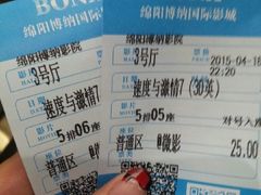 -博纳国际影城(凯德广场店)