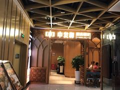 -中发源·清真餐厅(春风店)