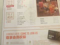 菜单-东方饺子王(大屯路店)