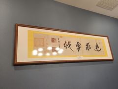 -晋阳春·山西菜·北京烤鸭(交大店)
