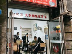 门面-老街无刺鲫鱼