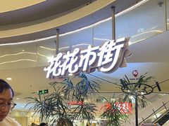 -野人先生Gelato(上海长宁龙之梦店)