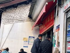 -段继美炸品店