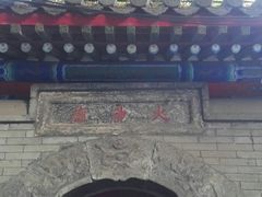-北京国子监胡同