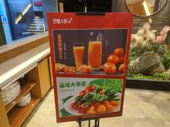 -巴盟人家·内蒙地方菜(华丽家族店)
