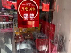 -北京稻香村(甘家口店)