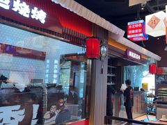 -钱锋炭缸烧烤(南湖大路总店)