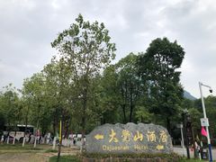 -大觉山漂流