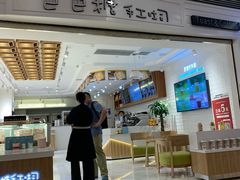 门面-爸爸糖吐司面包(重庆解放碑英利大融城店)