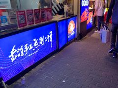 门面-云南路美食街