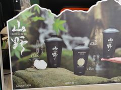 -仙雨林·奶茶鲜果茶(书院巷店)