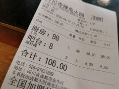 -冯记香辣兔火锅(茶店子总店)