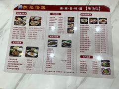 菜单-陈记汤饭(水巷口店)