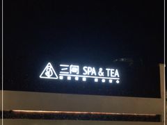 -三间愈舍·Triple Spa(重庆IFS国金中心店)