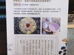 -安上粉皮.非遗手工小吃(骑龙巷店)