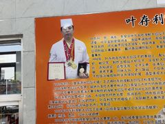 -叶存利海鲜大馅饺子(海宁路总店)