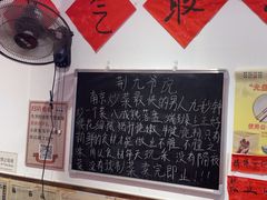 -荆九爷爆炒桥头三嫩(夫子庙店)
