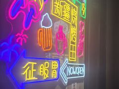 -新疆烧烤王(广灵店)