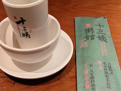 -南拳十三姨·潮汕砂锅粥(世纪金源店)
