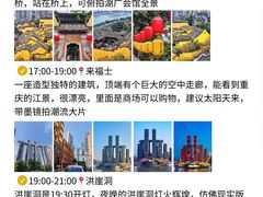 -观音桥步行街
