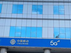 -中国移动(望京营业厅)