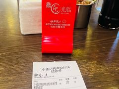 -小潘记鸭血粉丝汤