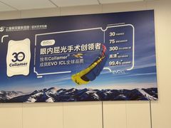 -上海大学附属上海和平眼科医院