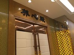 -御仙都北京菜馆·烤鸭店(双井店)
