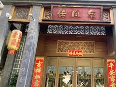 -粤凤佬