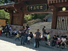 -少华山国家森林公园