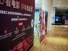 -百丽宫影城(嘉里汇店)