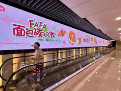 -凤凰汇购物中心