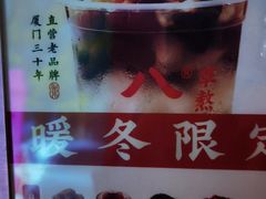 -杭州湖滨in77