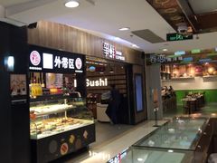 -争鲜回转寿司(金桥家乐福店)