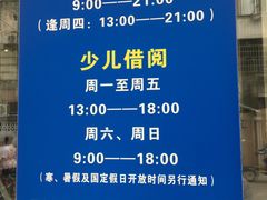 -上海市虹口区图书馆(曲阳分馆)