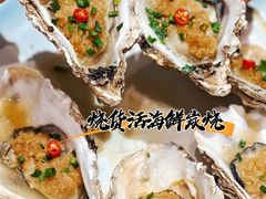 -烧货·活海鲜炭烧(湖滨商业街店)