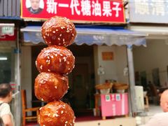 门面-邓记新一代糖油果子(四川煤管局供销公司职工宿舍店)