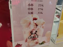 桃气荔枝-CHAO'S艾炒酸奶·冰糖葫芦(兰州中心店)