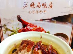-晓马鸭店(新芜路店)