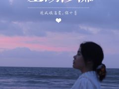 -嵊泗基湖沙滩