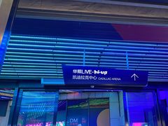 -华熙生物·润百颜ECM中心